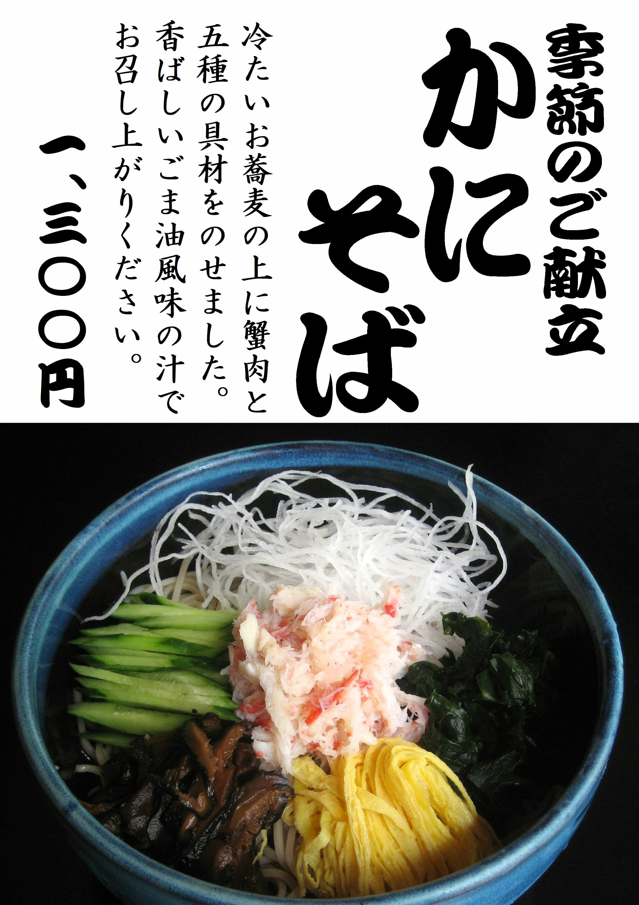 海老天